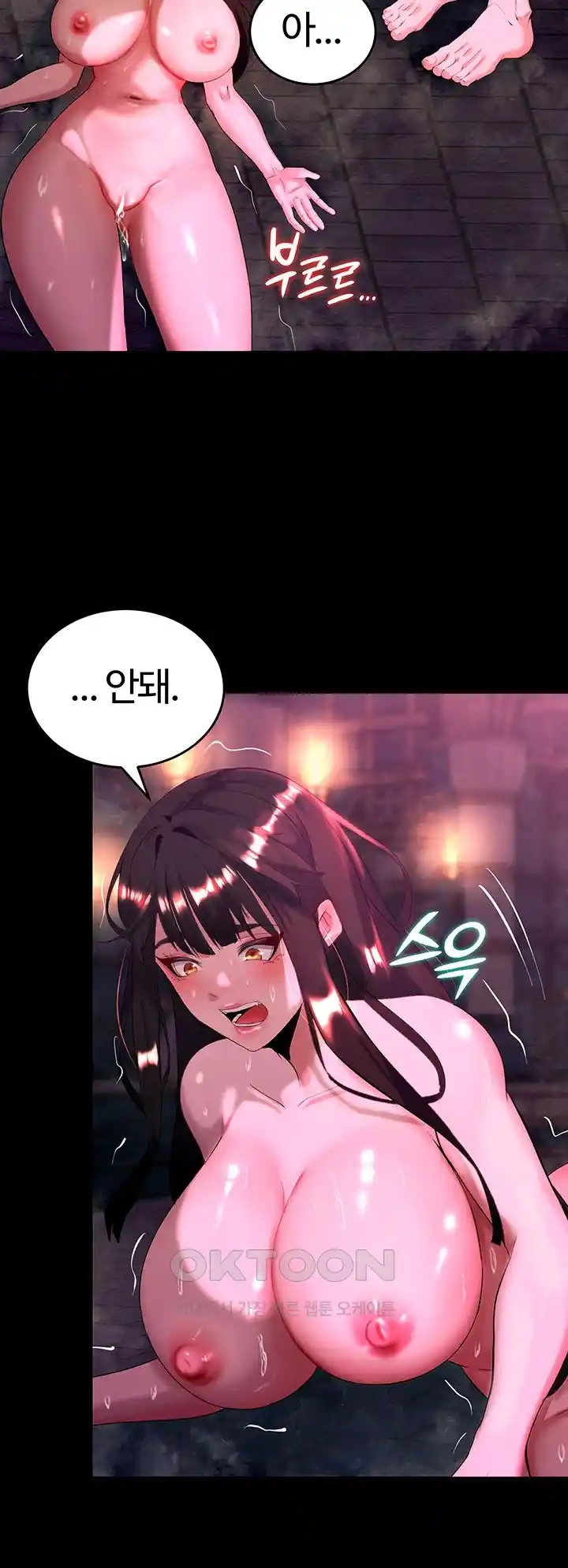 Corruption In The Dungeon Raw Chapter 4 Page 59