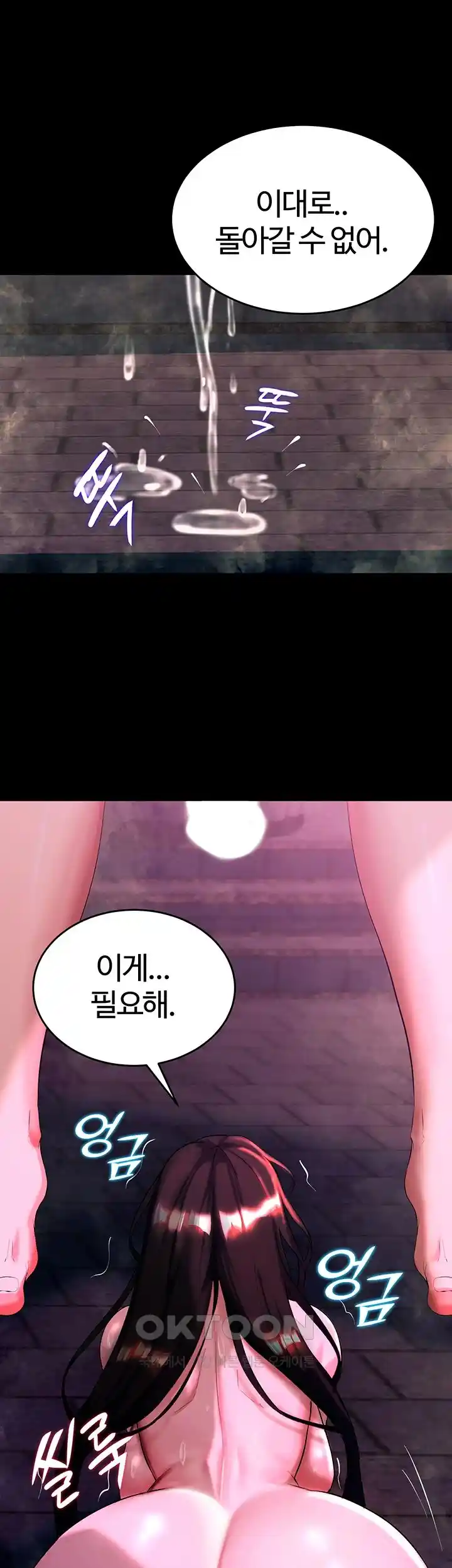 Corruption In The Dungeon Raw Chapter 4 Page 60