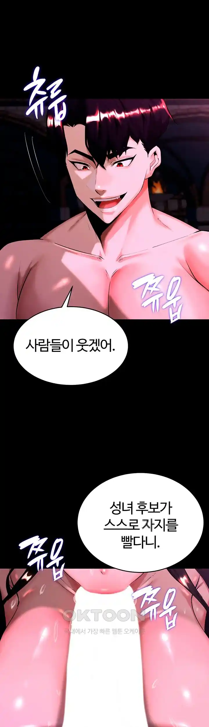 Corruption In The Dungeon Raw Chapter 4 Page 63
