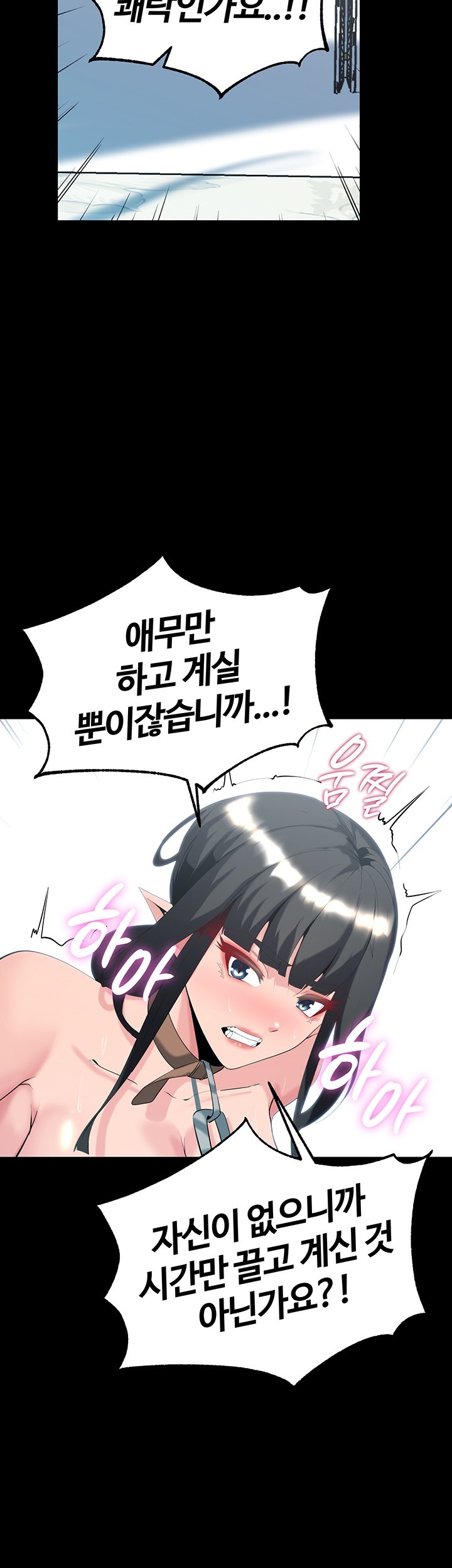 Corruption In The Dungeon Raw Chapter 40 Page 11