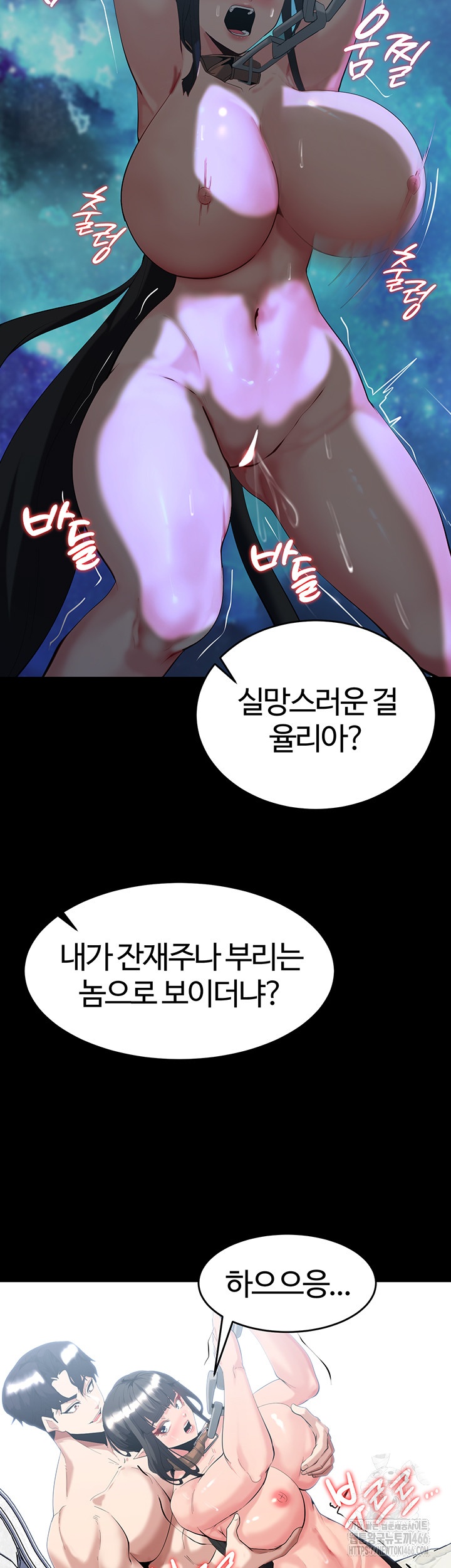 Corruption In The Dungeon Raw Chapter 40 Page 15