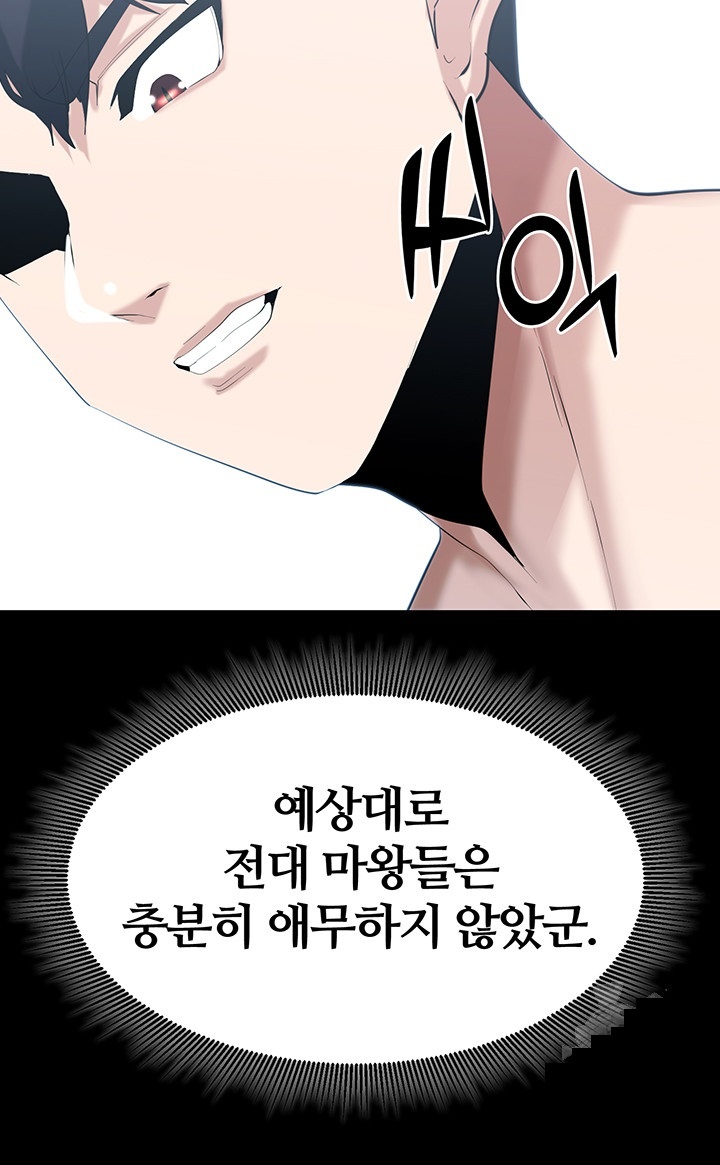 Corruption In The Dungeon Raw Chapter 40 Page 17