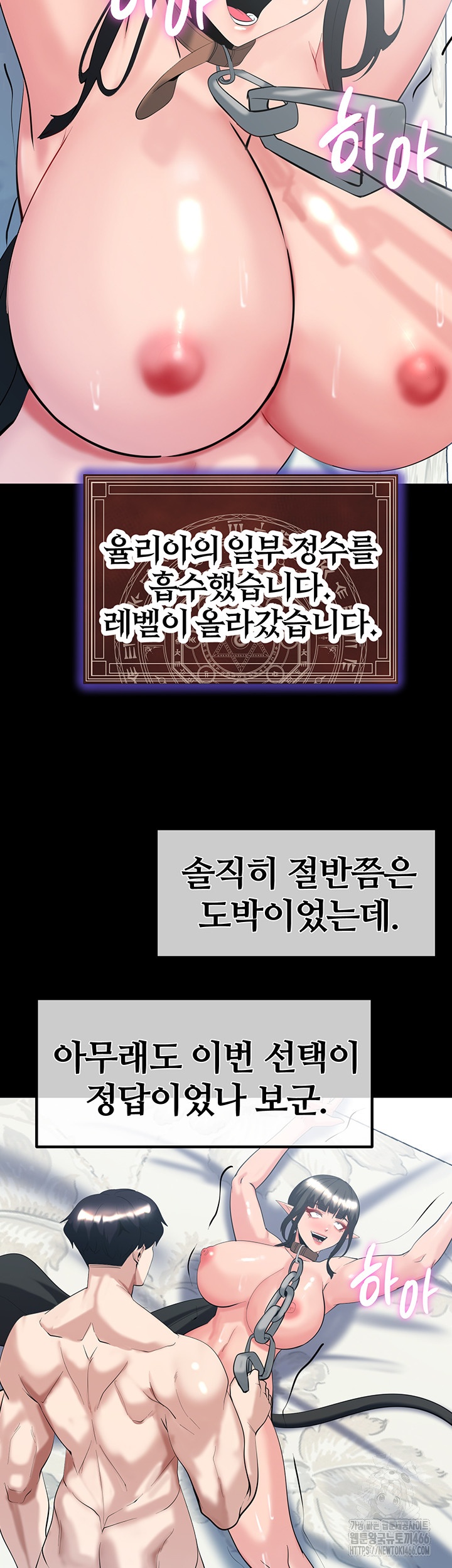 Corruption In The Dungeon Raw Chapter 40 Page 2