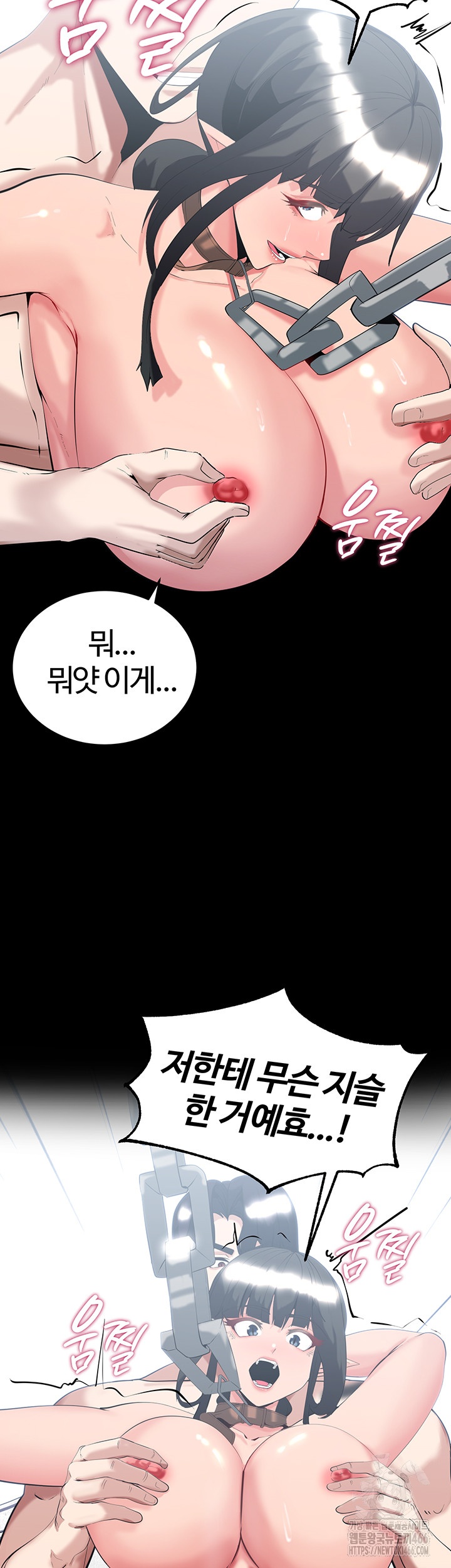 Corruption In The Dungeon Raw Chapter 40 Page 24