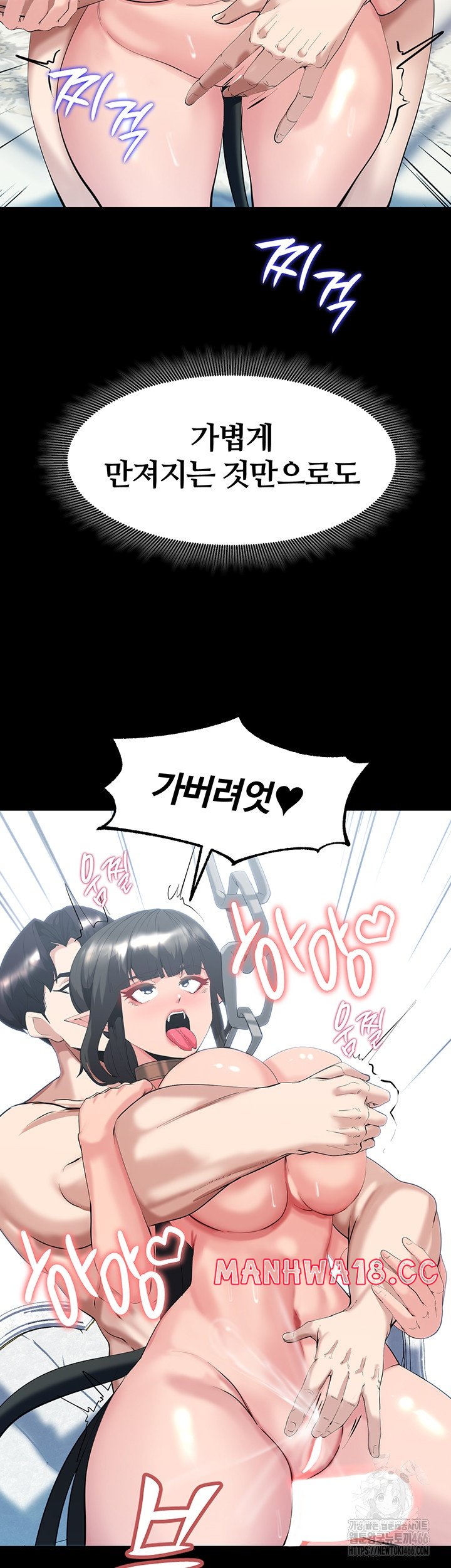 Corruption In The Dungeon Raw Chapter 40 Page 27