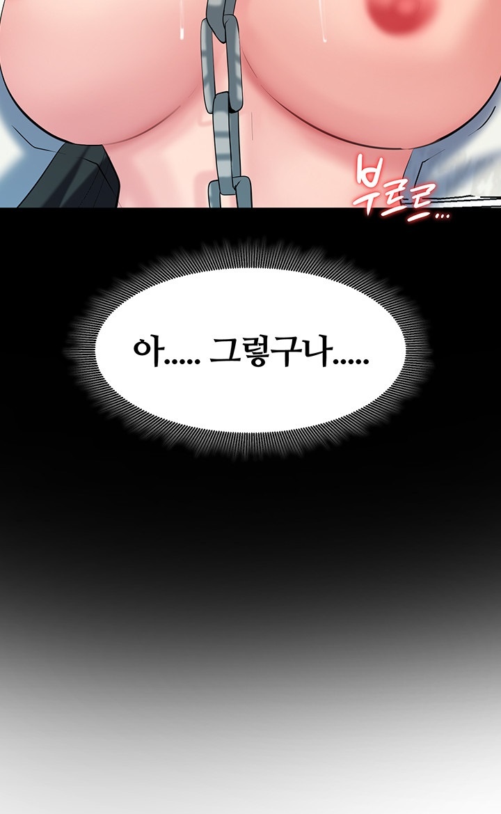 Corruption In The Dungeon Raw Chapter 40 Page 29