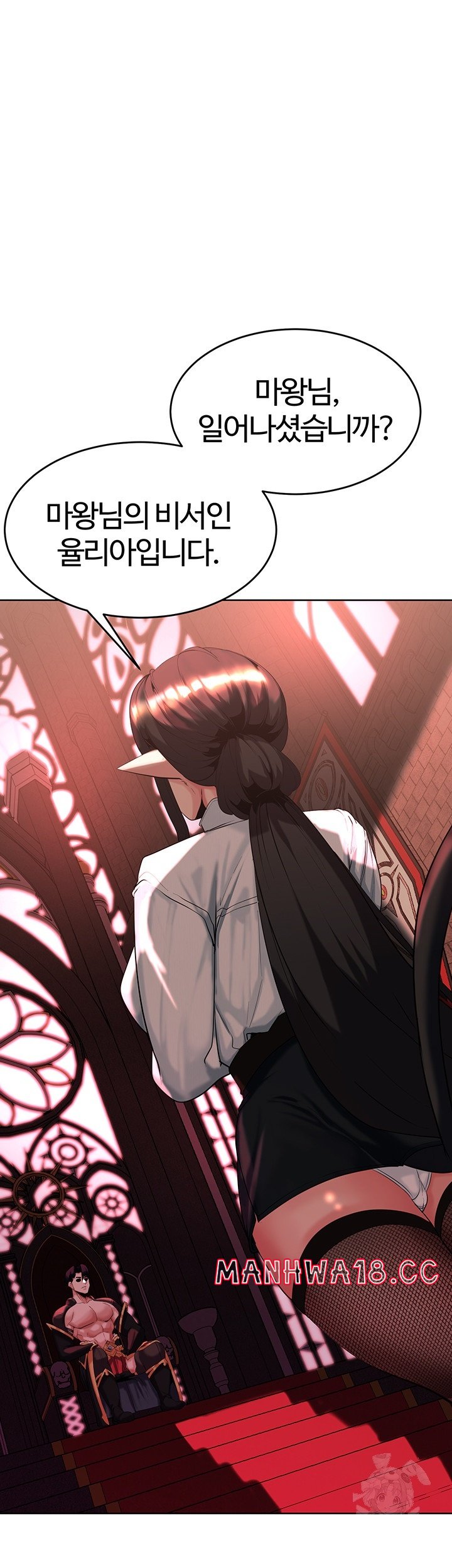 Corruption In The Dungeon Raw Chapter 40 Page 30