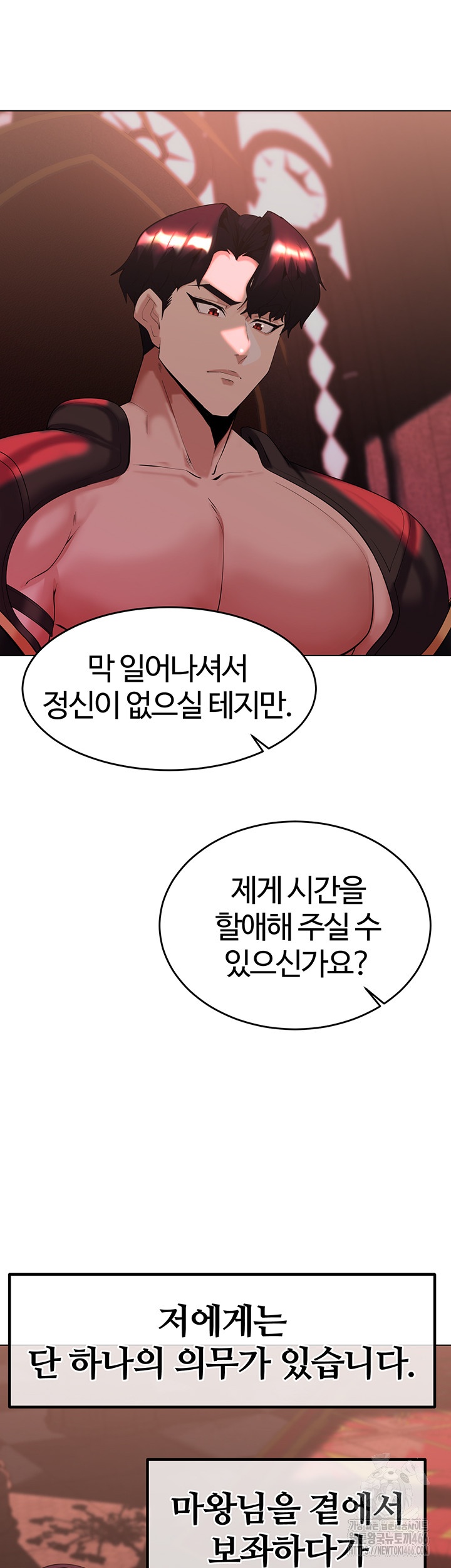 Corruption In The Dungeon Raw Chapter 40 Page 31