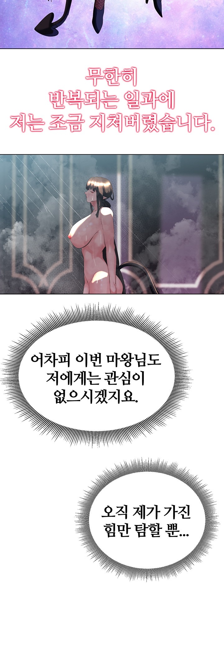 Corruption In The Dungeon Raw Chapter 40 Page 33