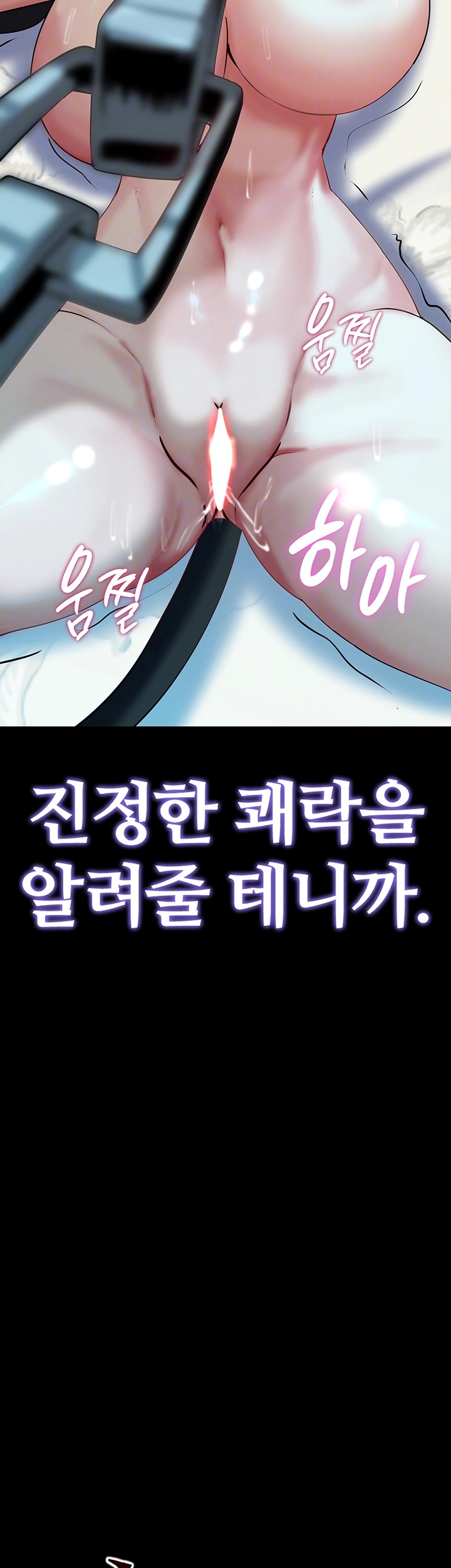 Corruption In The Dungeon Raw Chapter 40 Page 4