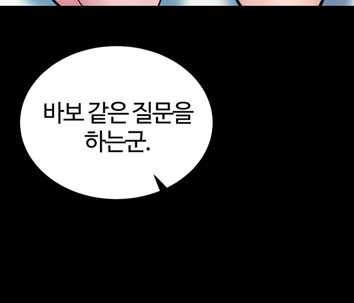 Corruption In The Dungeon Raw Chapter 40 Page 41