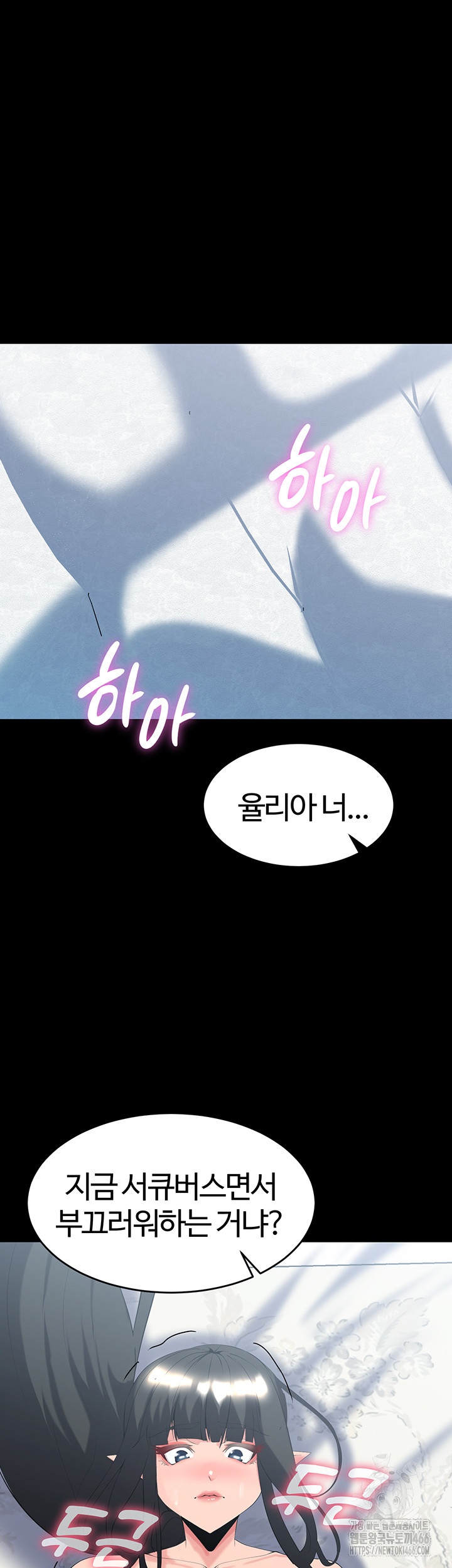 Corruption In The Dungeon Raw Chapter 40 Page 46