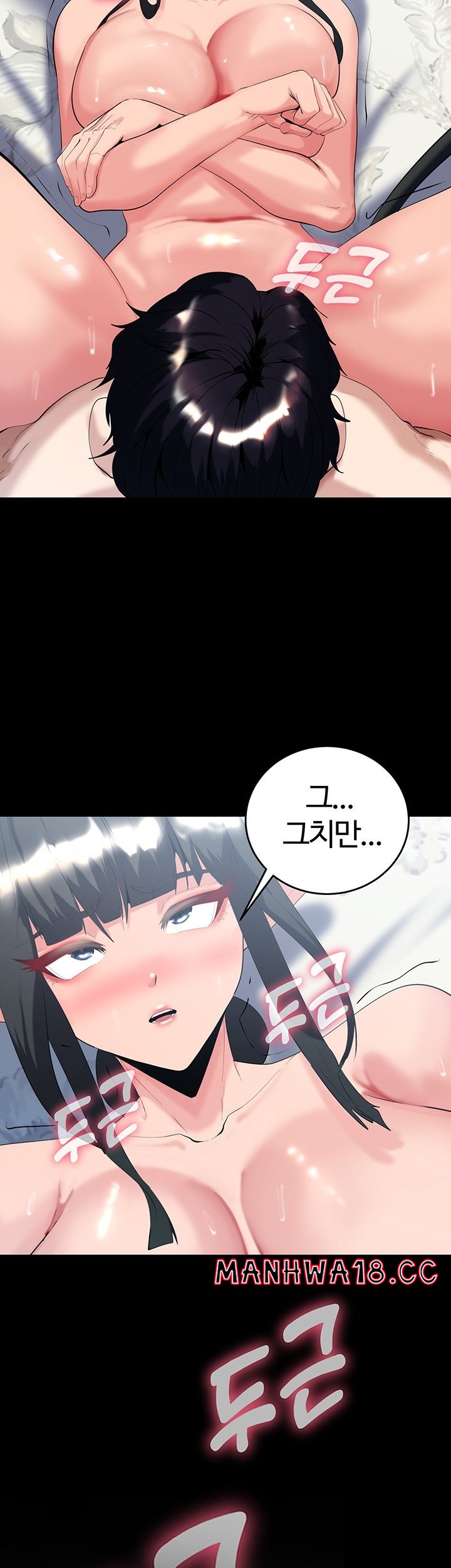 Corruption In The Dungeon Raw Chapter 40 Page 47