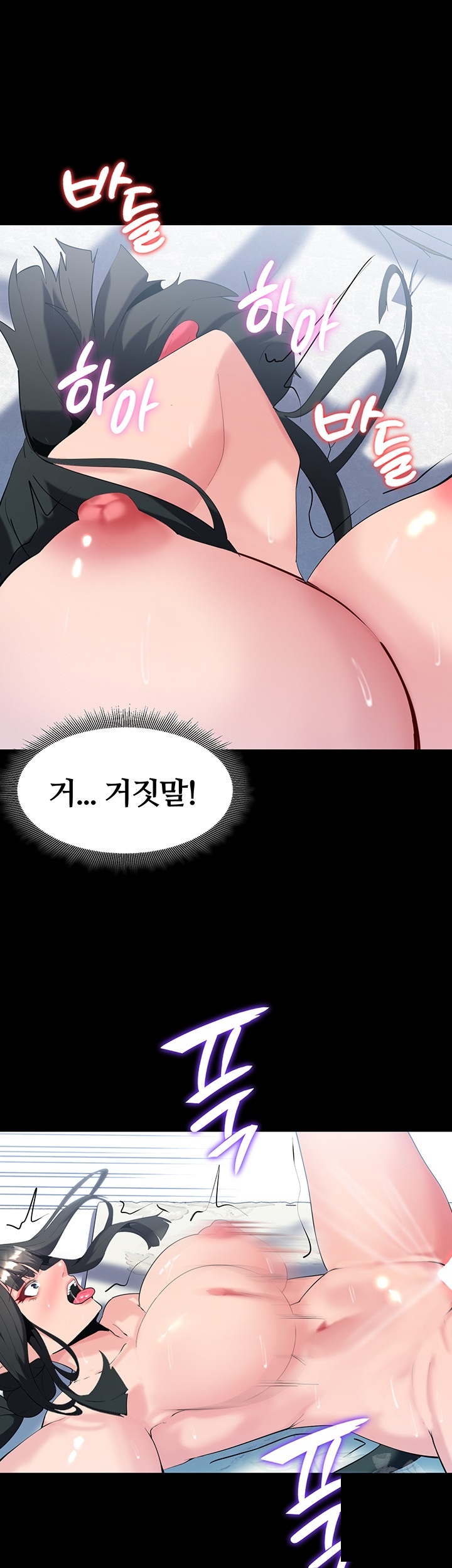 Corruption In The Dungeon Raw Chapter 40 Page 51
