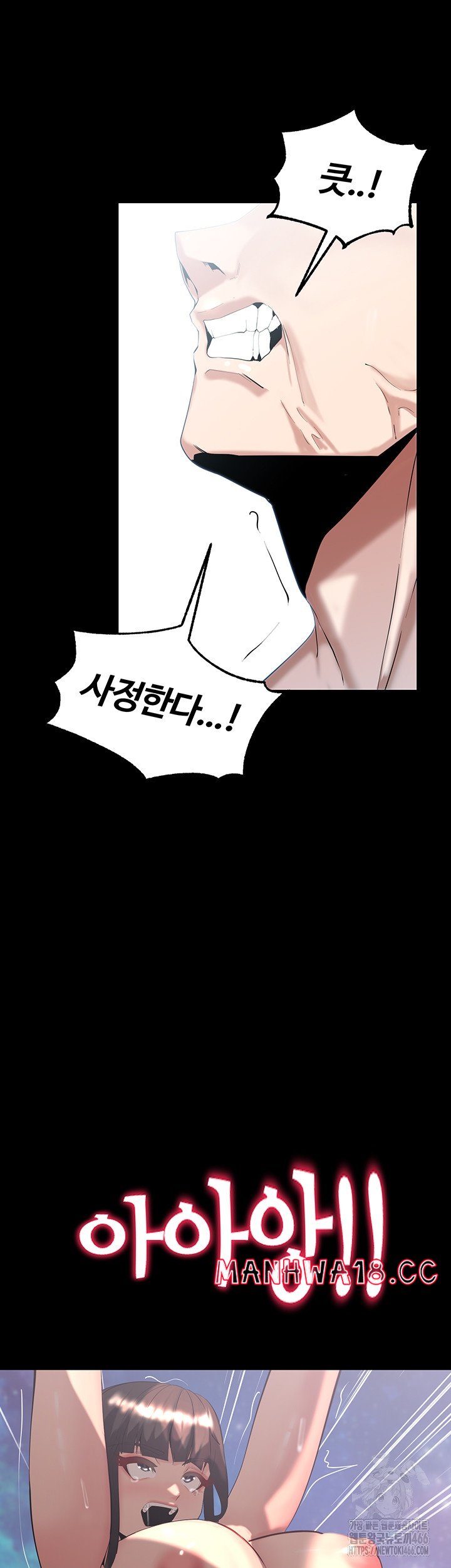 Corruption In The Dungeon Raw Chapter 40 Page 60