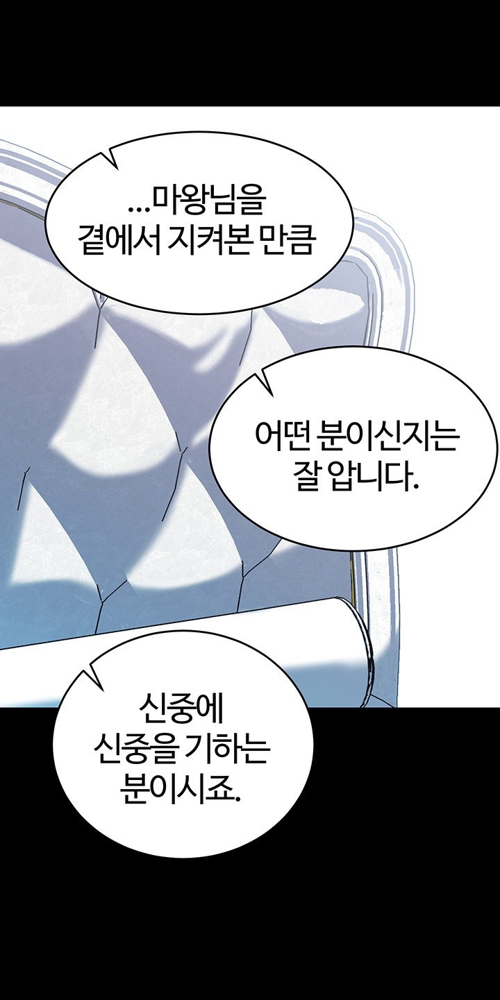 Corruption In The Dungeon Raw Chapter 41 Page 16