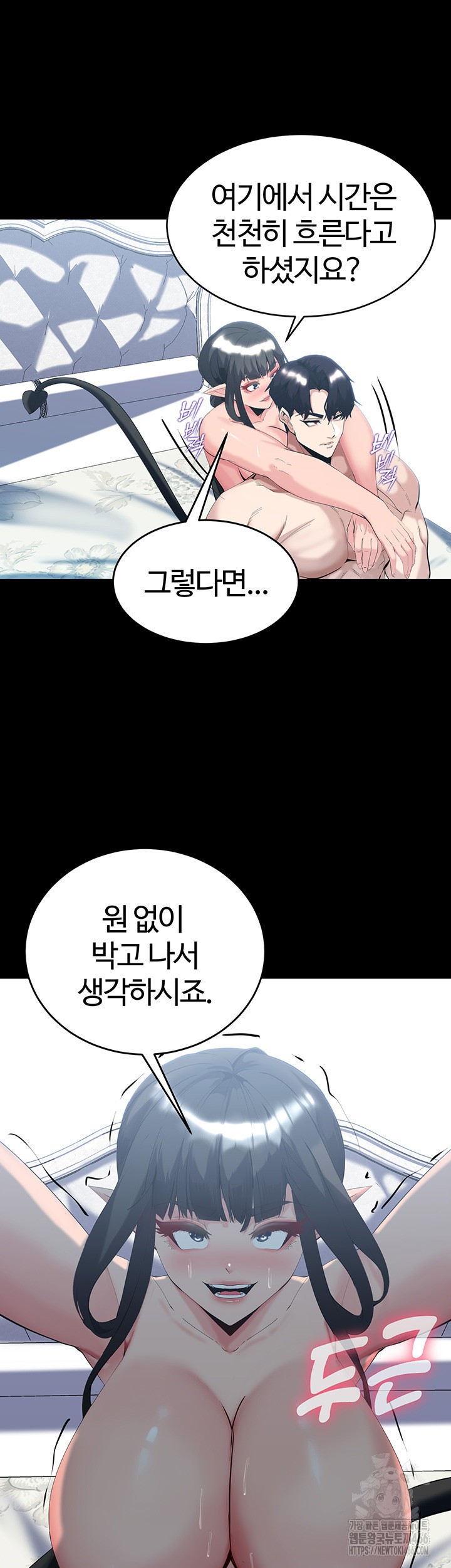Corruption In The Dungeon Raw Chapter 41 Page 17