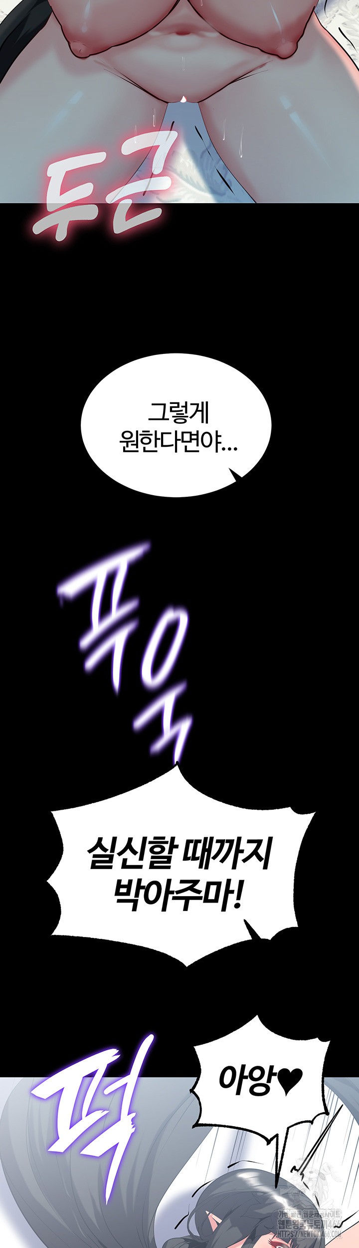 Corruption In The Dungeon Raw Chapter 41 Page 18