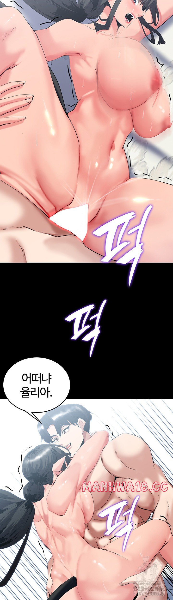Corruption In The Dungeon Raw Chapter 41 Page 19
