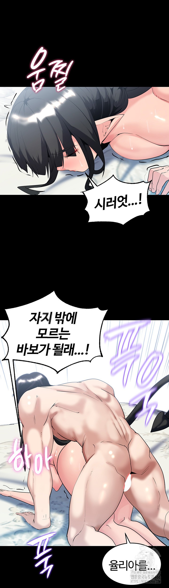 Corruption In The Dungeon Raw Chapter 41 Page 25