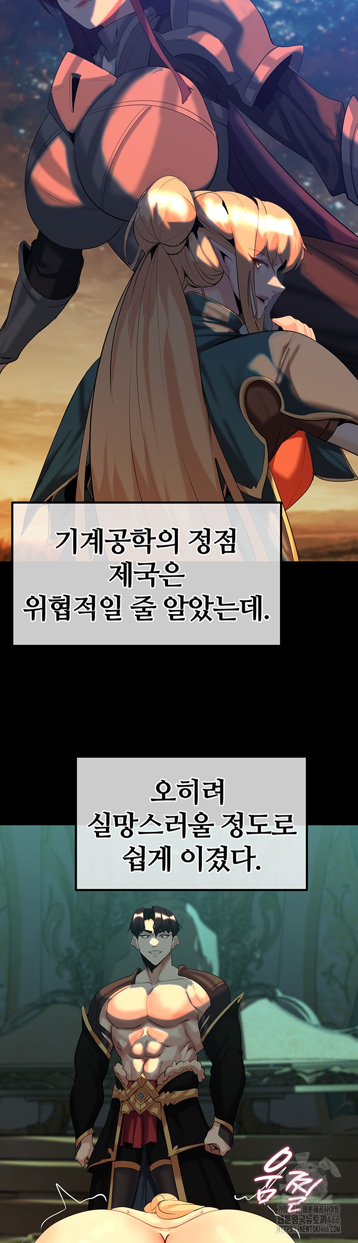 Corruption In The Dungeon Raw Chapter 41 Page 32