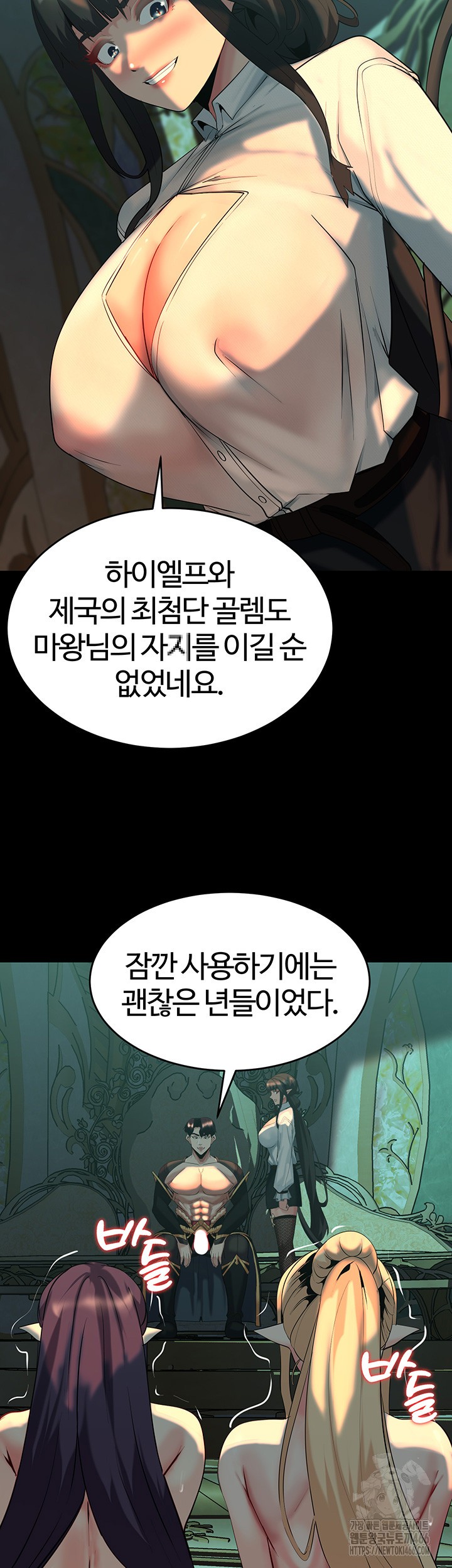 Corruption In The Dungeon Raw Chapter 41 Page 36