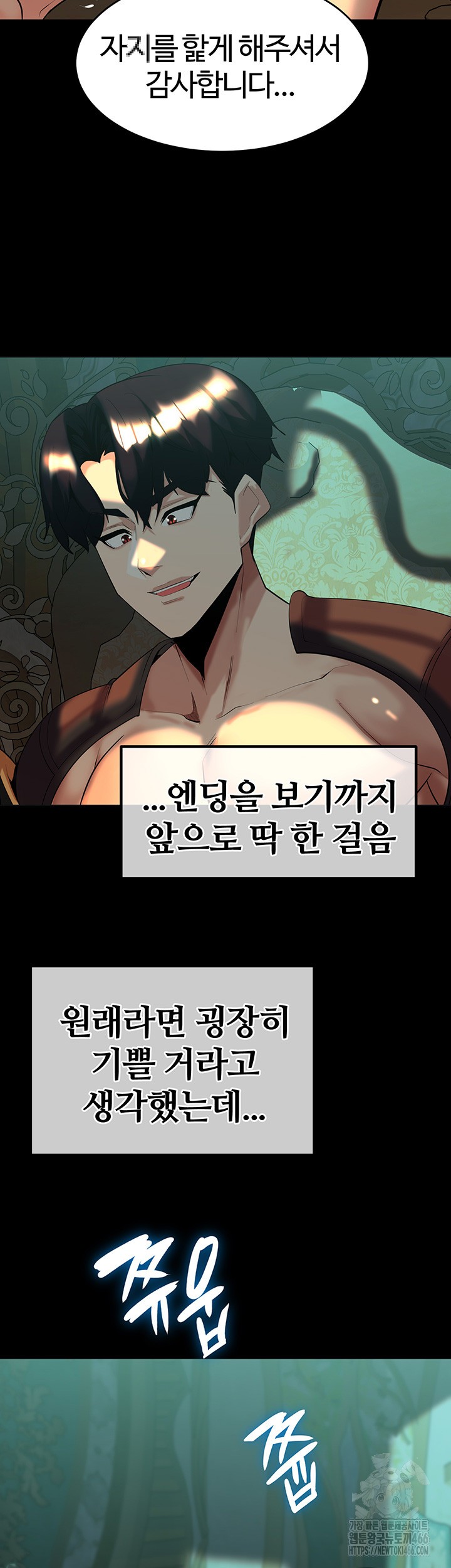 Corruption In The Dungeon Raw Chapter 41 Page 40