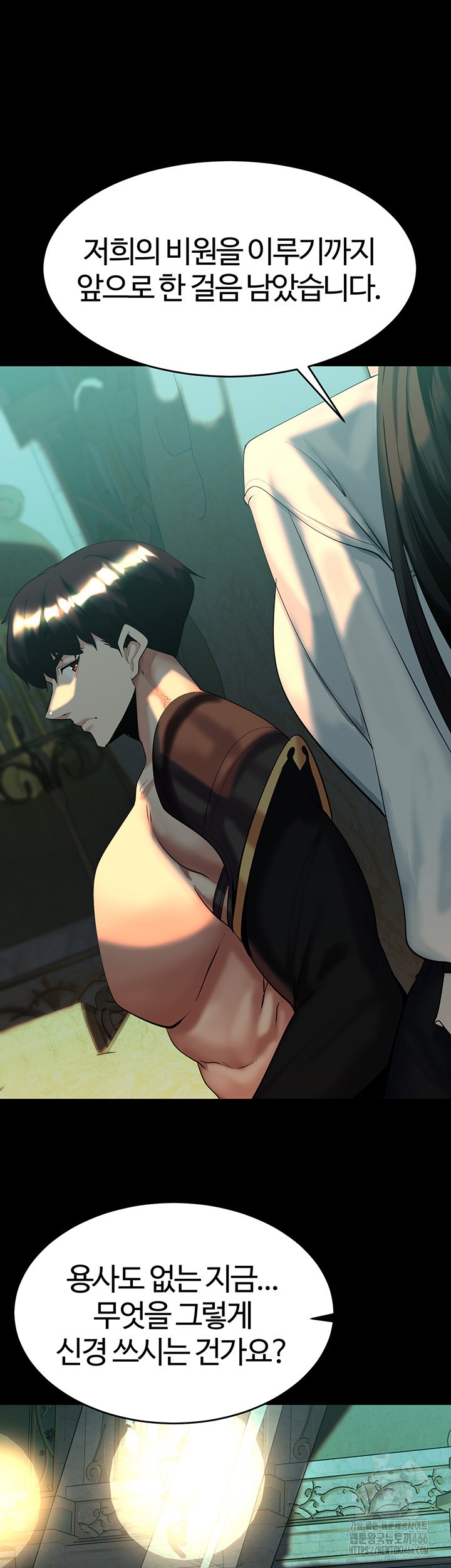 Corruption In The Dungeon Raw Chapter 41 Page 42