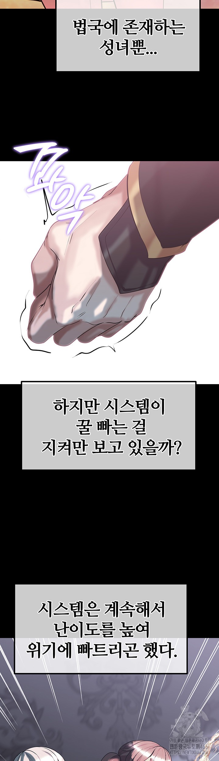 Corruption In The Dungeon Raw Chapter 41 Page 44