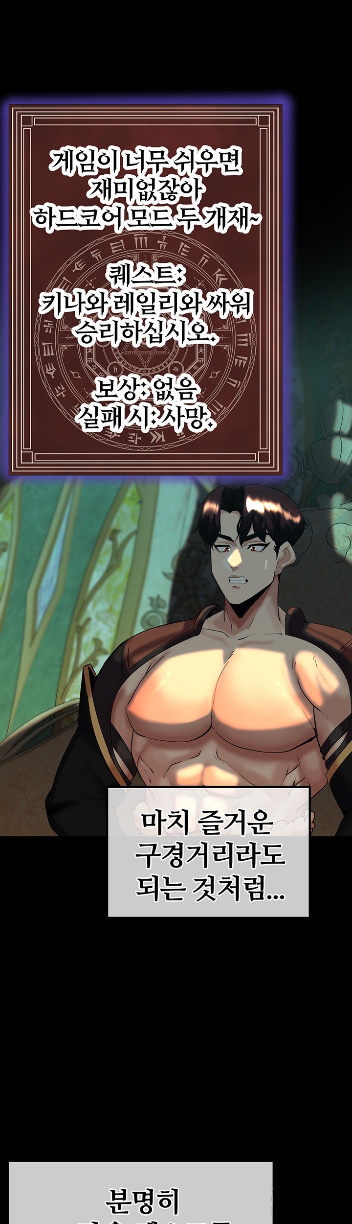 Corruption In The Dungeon Raw Chapter 41 Page 46
