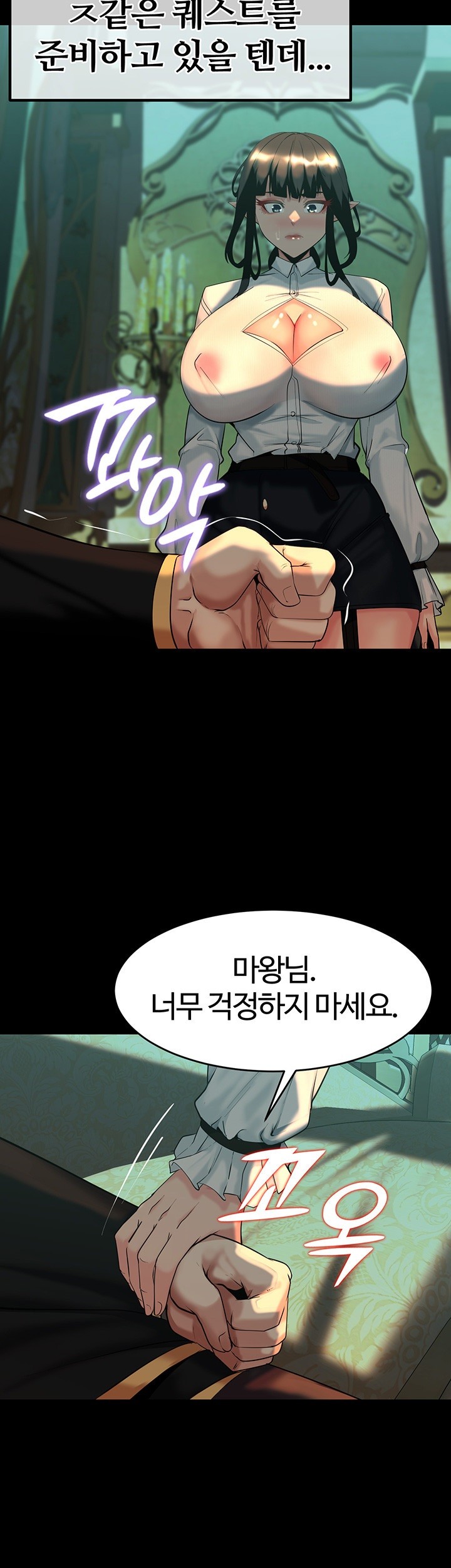 Corruption In The Dungeon Raw Chapter 41 Page 47