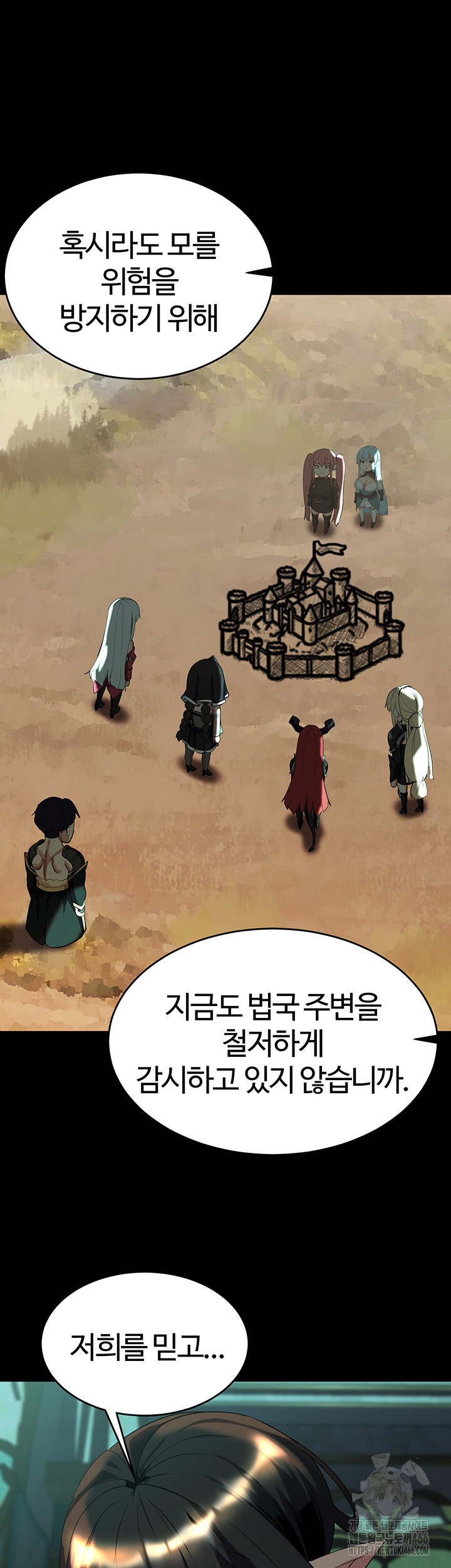 Corruption In The Dungeon Raw Chapter 41 Page 48