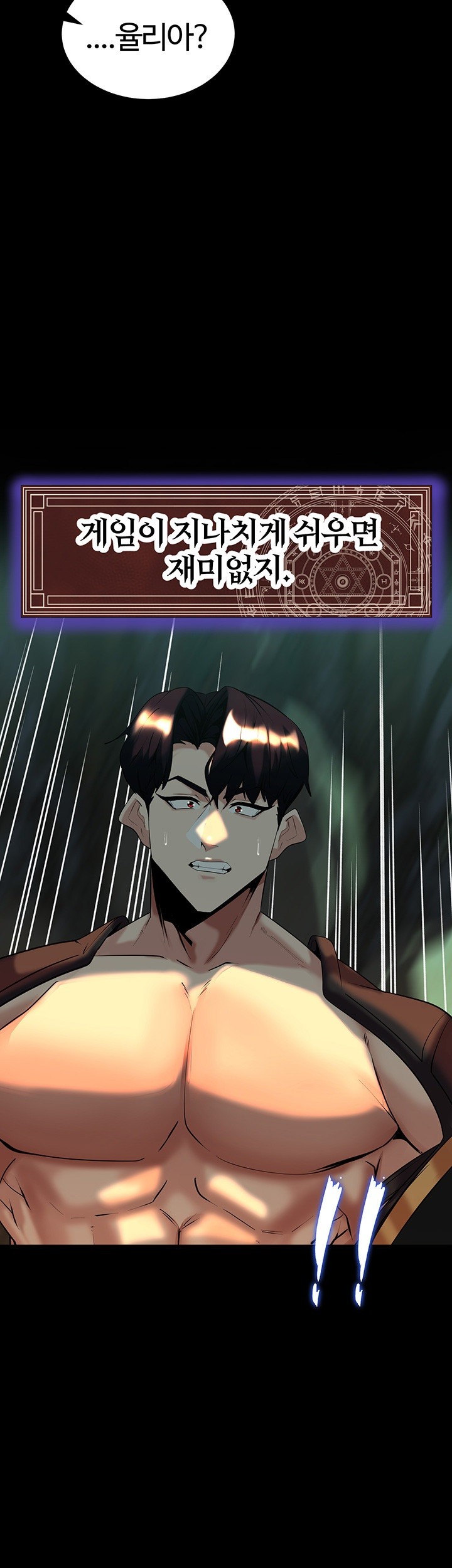 Corruption In The Dungeon Raw Chapter 41 Page 51