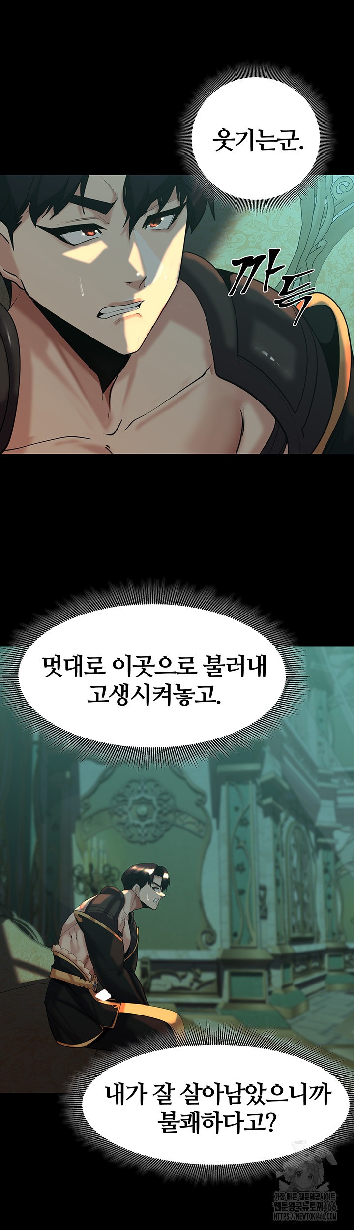 Corruption In The Dungeon Raw Chapter 41 Page 54