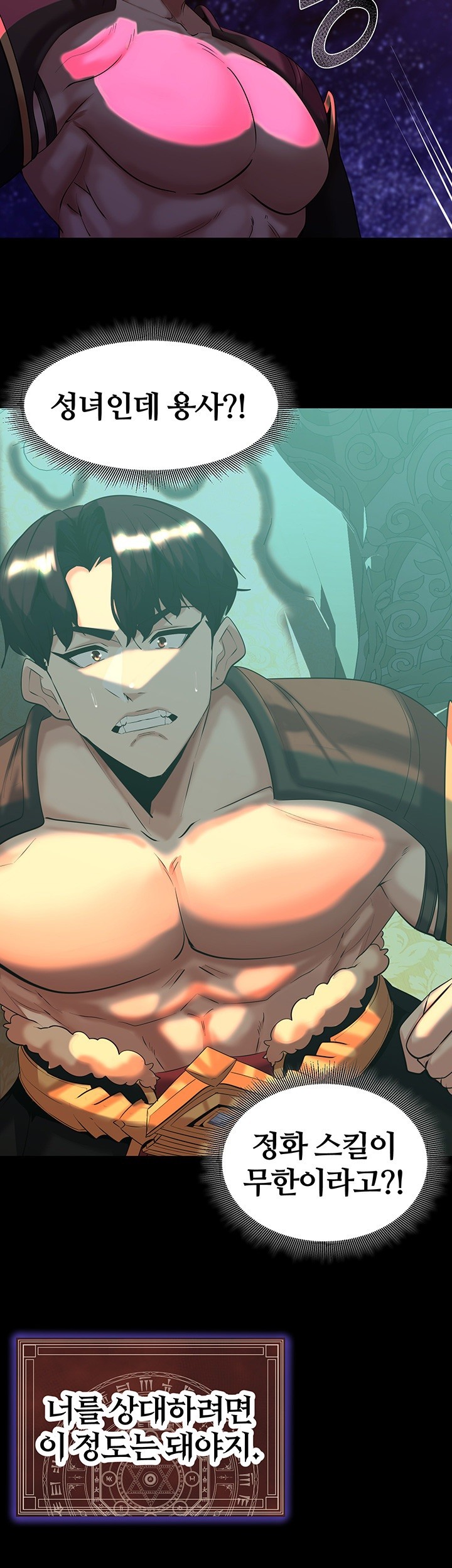 Corruption In The Dungeon Raw Chapter 41 Page 56