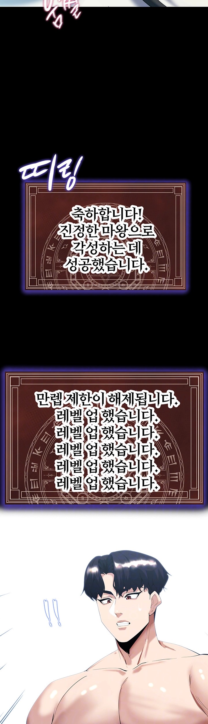 Corruption In The Dungeon Raw Chapter 41 Page 6
