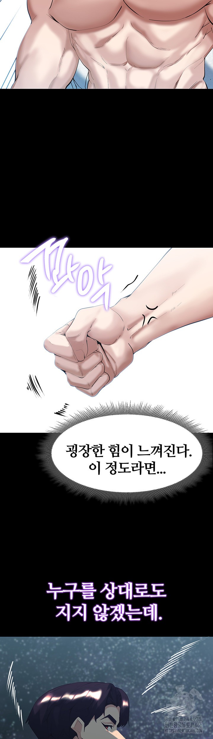 Corruption In The Dungeon Raw Chapter 41 Page 7