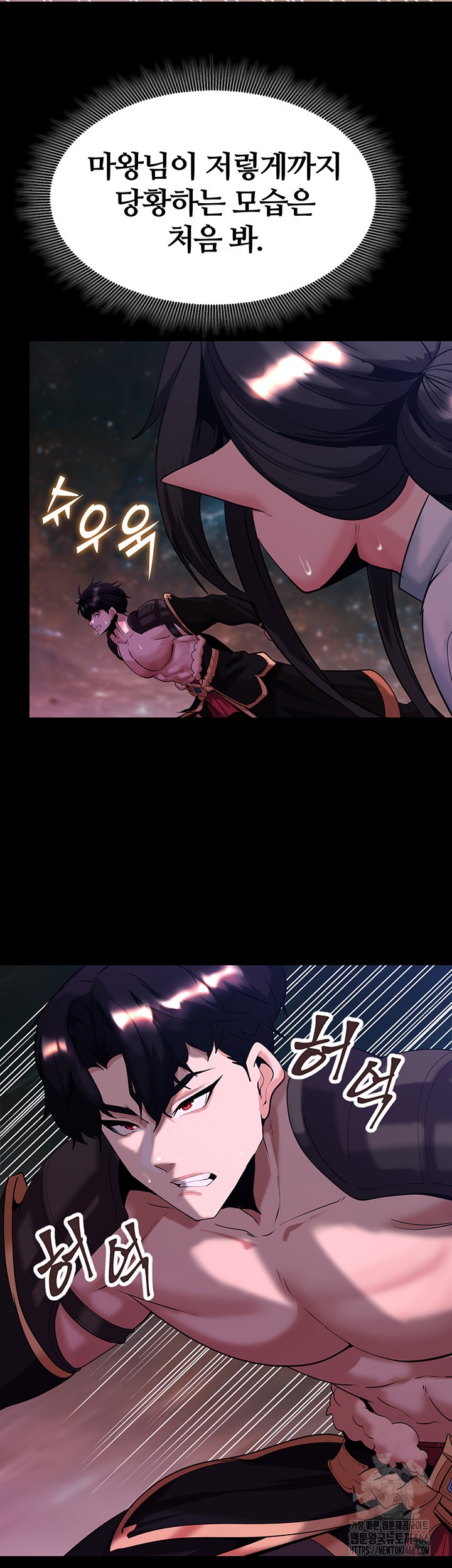 Corruption In The Dungeon Raw Chapter 42 Page 10
