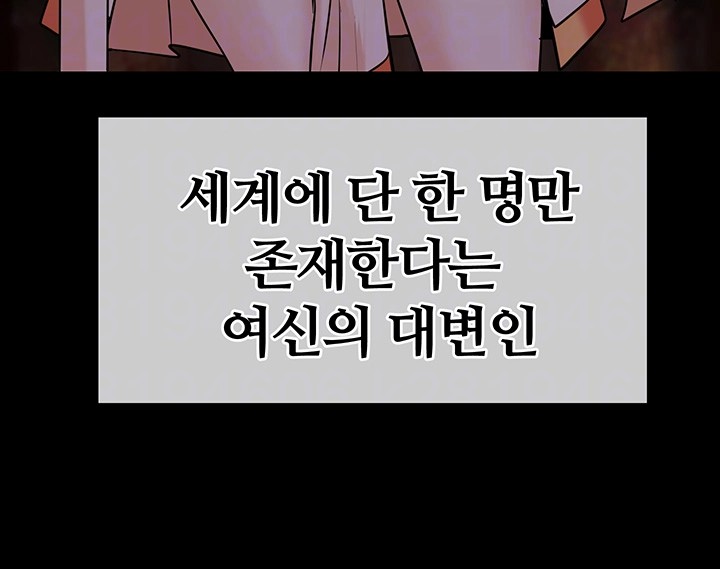 Corruption In The Dungeon Raw Chapter 42 Page 12