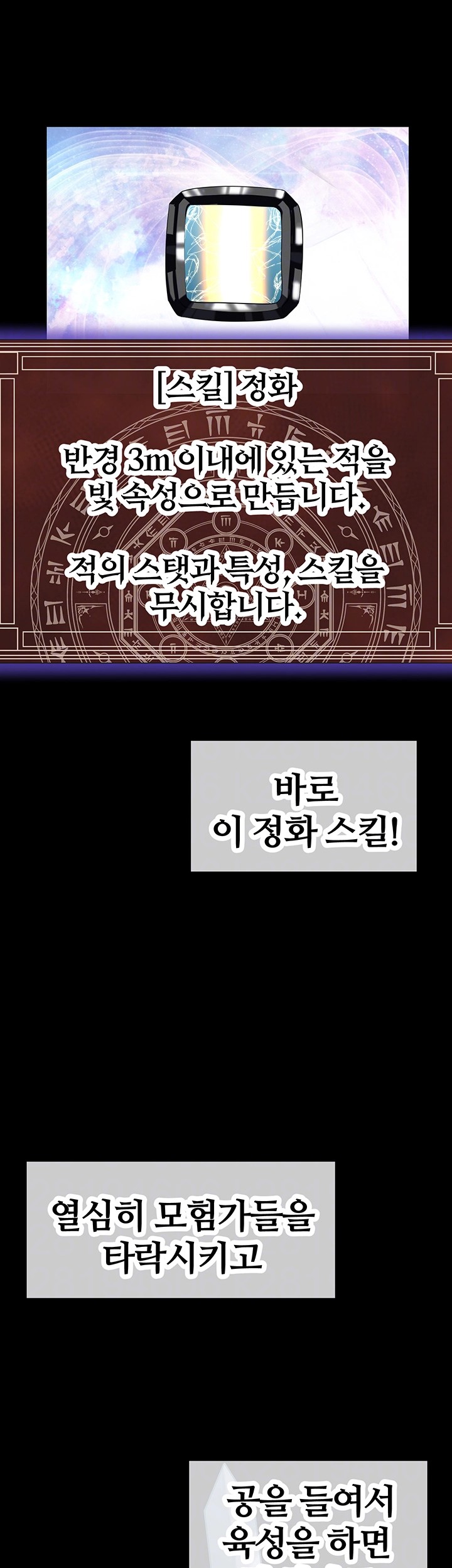 Corruption In The Dungeon Raw Chapter 42 Page 14