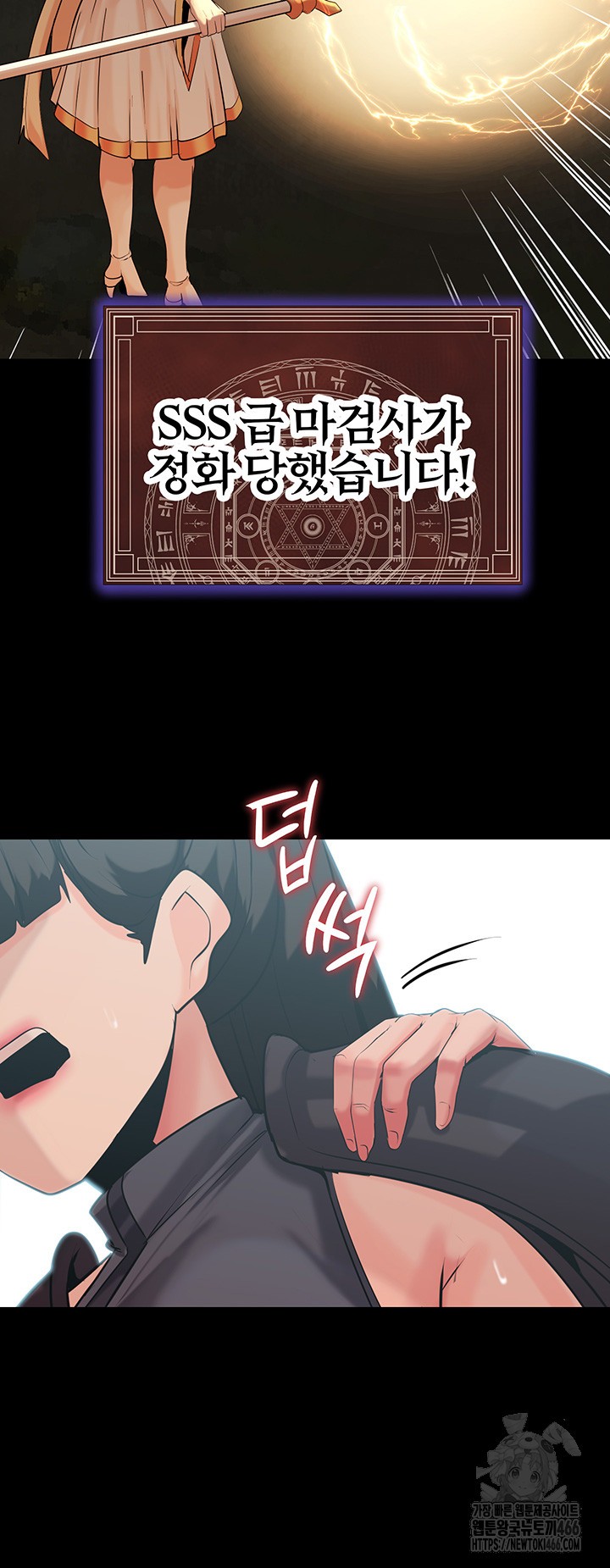 Corruption In The Dungeon Raw Chapter 42 Page 16