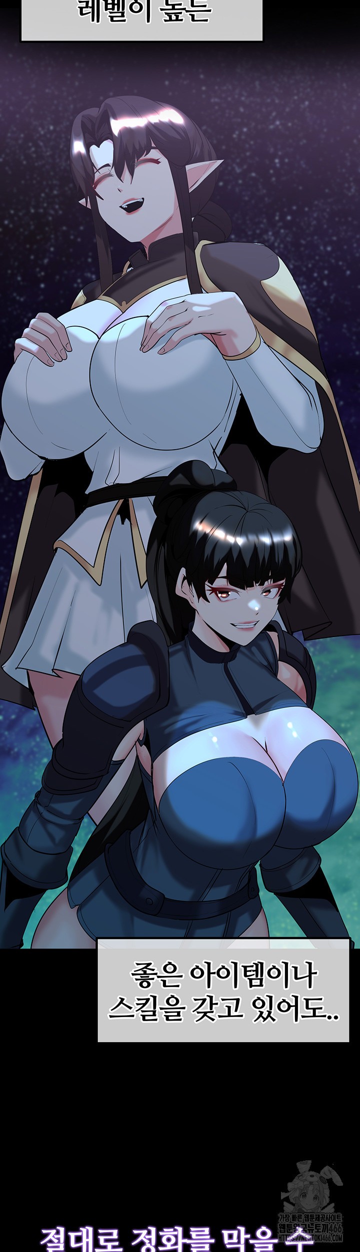 Corruption In The Dungeon Raw Chapter 42 Page 18