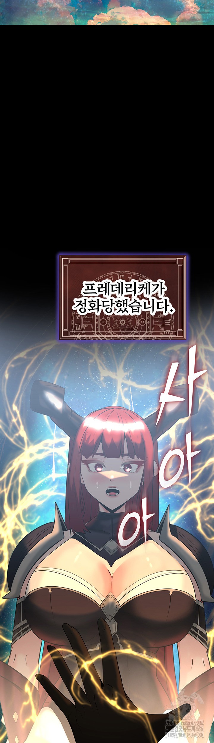 Corruption In The Dungeon Raw Chapter 42 Page 2
