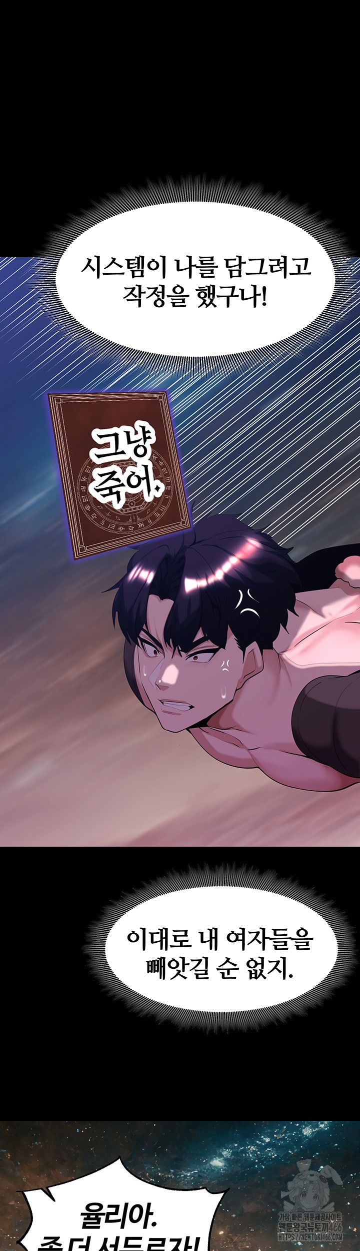 Corruption In The Dungeon Raw Chapter 42 Page 21