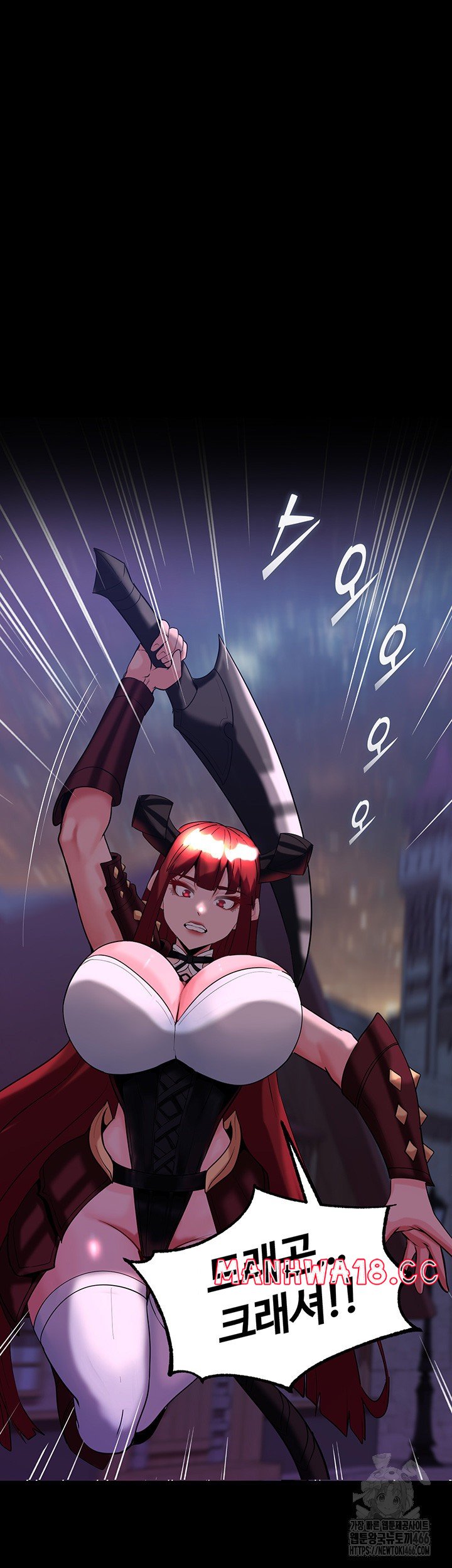 Corruption In The Dungeon Raw Chapter 42 Page 23