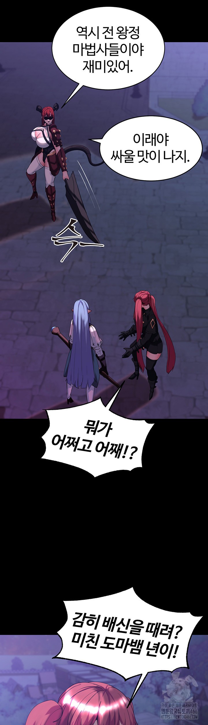 Corruption In The Dungeon Raw Chapter 42 Page 27