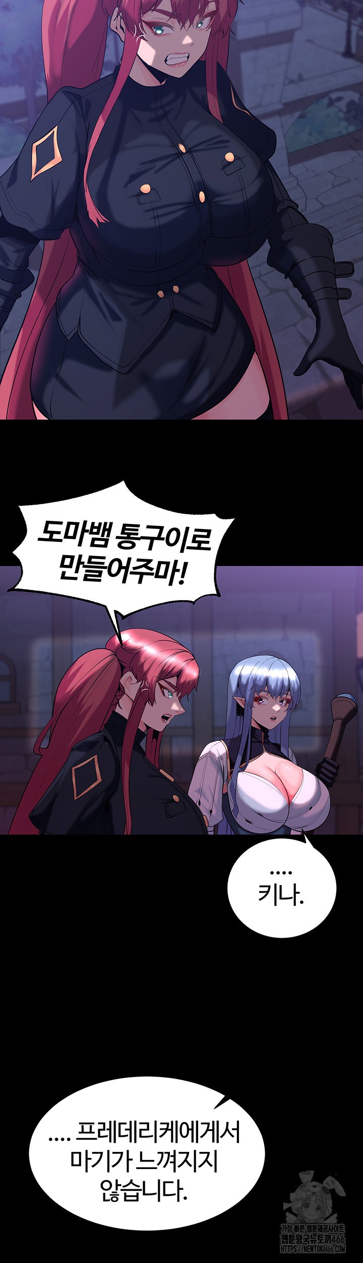 Corruption In The Dungeon Raw Chapter 42 Page 28