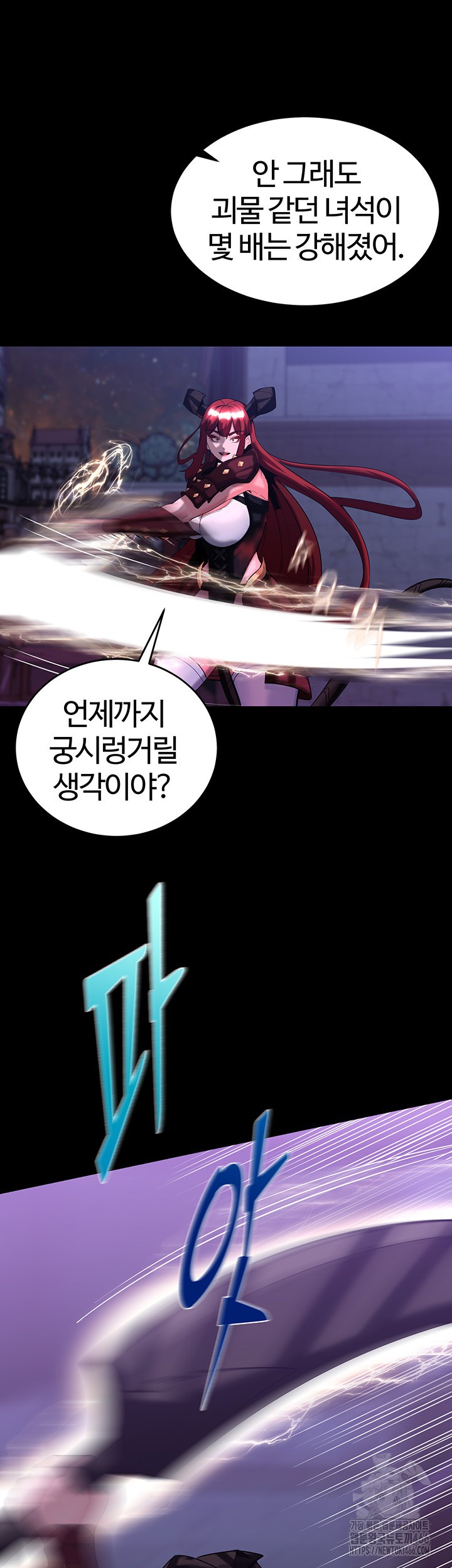 Corruption In The Dungeon Raw Chapter 42 Page 30