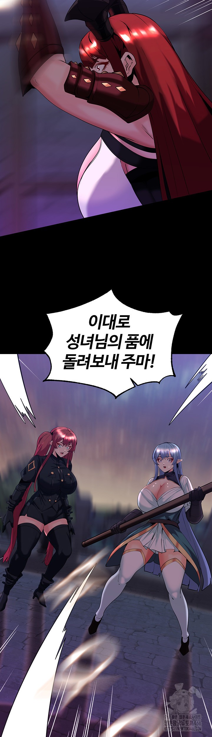 Corruption In The Dungeon Raw Chapter 42 Page 31