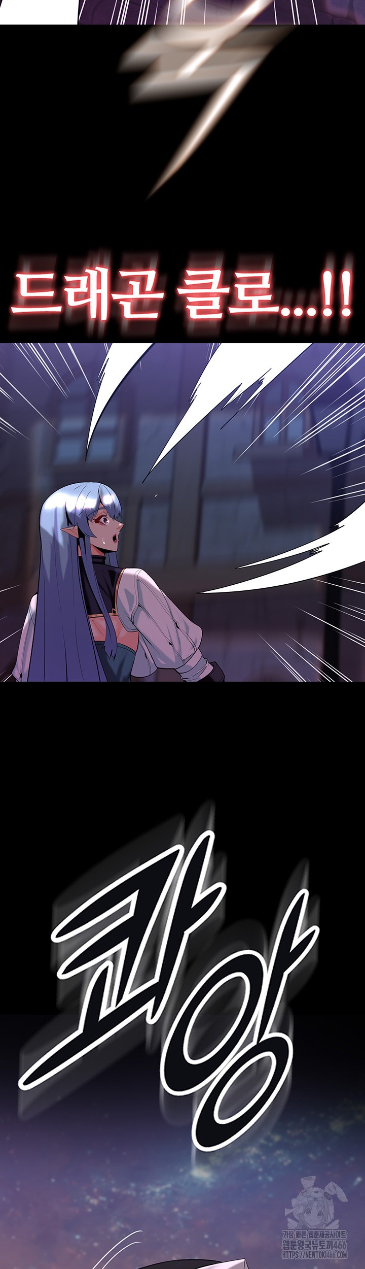 Corruption In The Dungeon Raw Chapter 42 Page 32